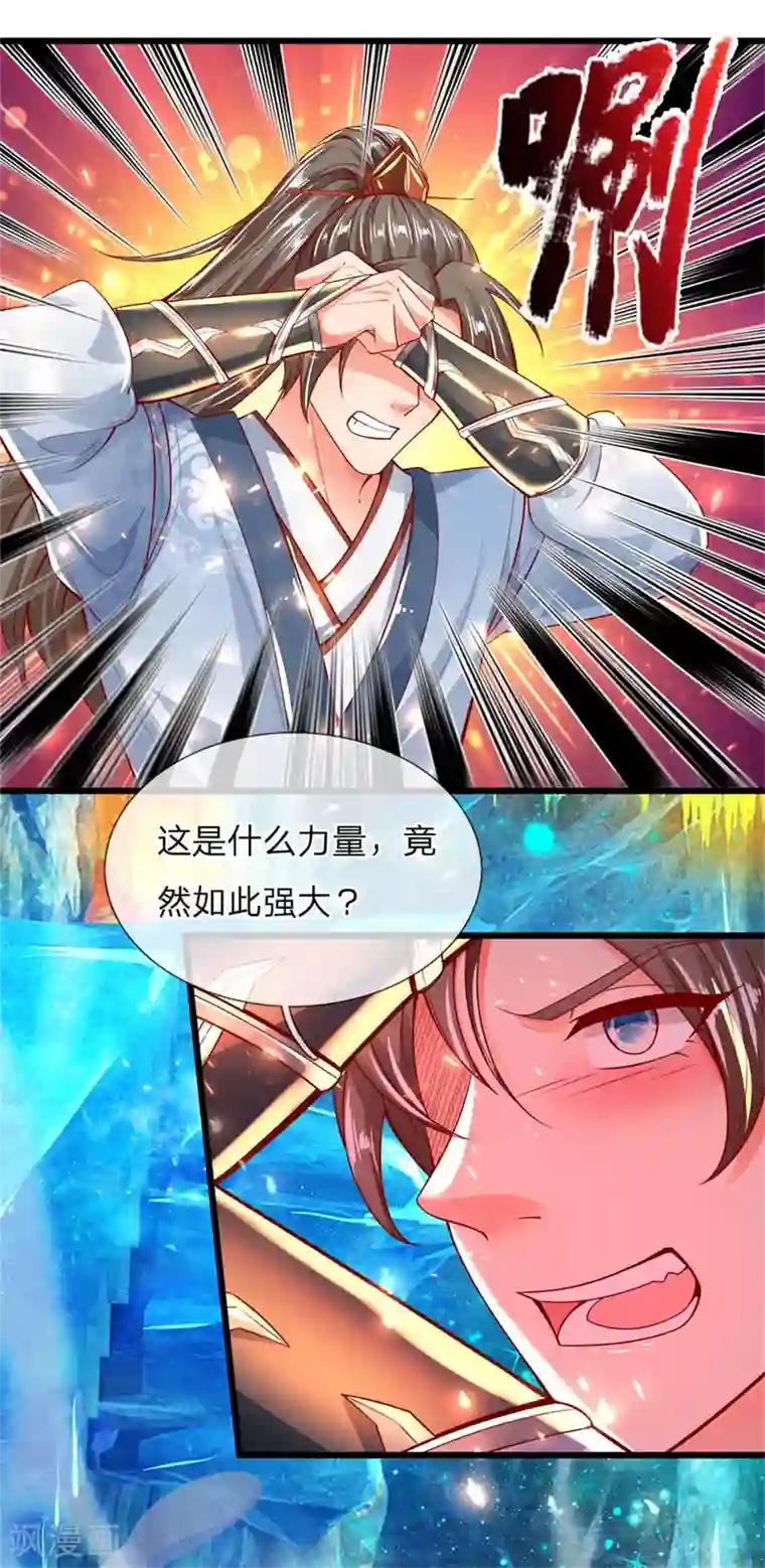 逆天剑神第253话 血色魂珠，融合血脉