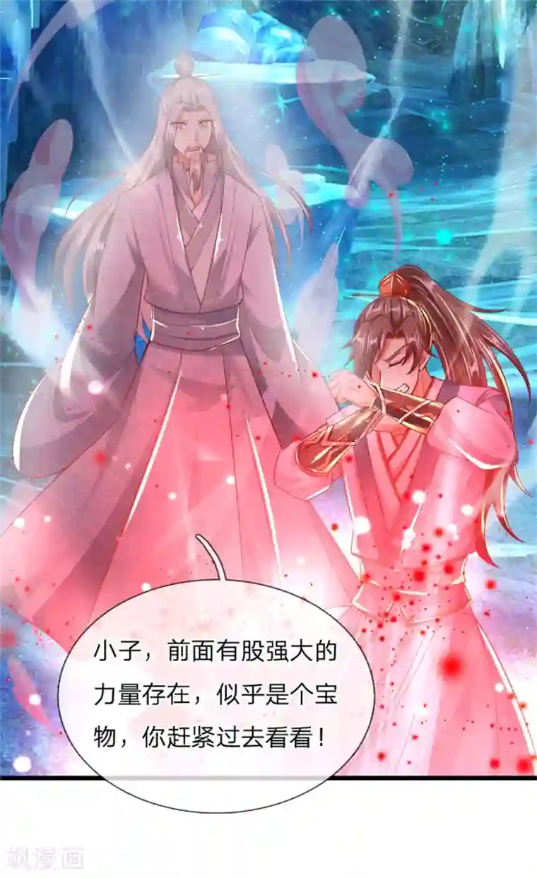 逆天剑神第253话 血色魂珠，融合血脉