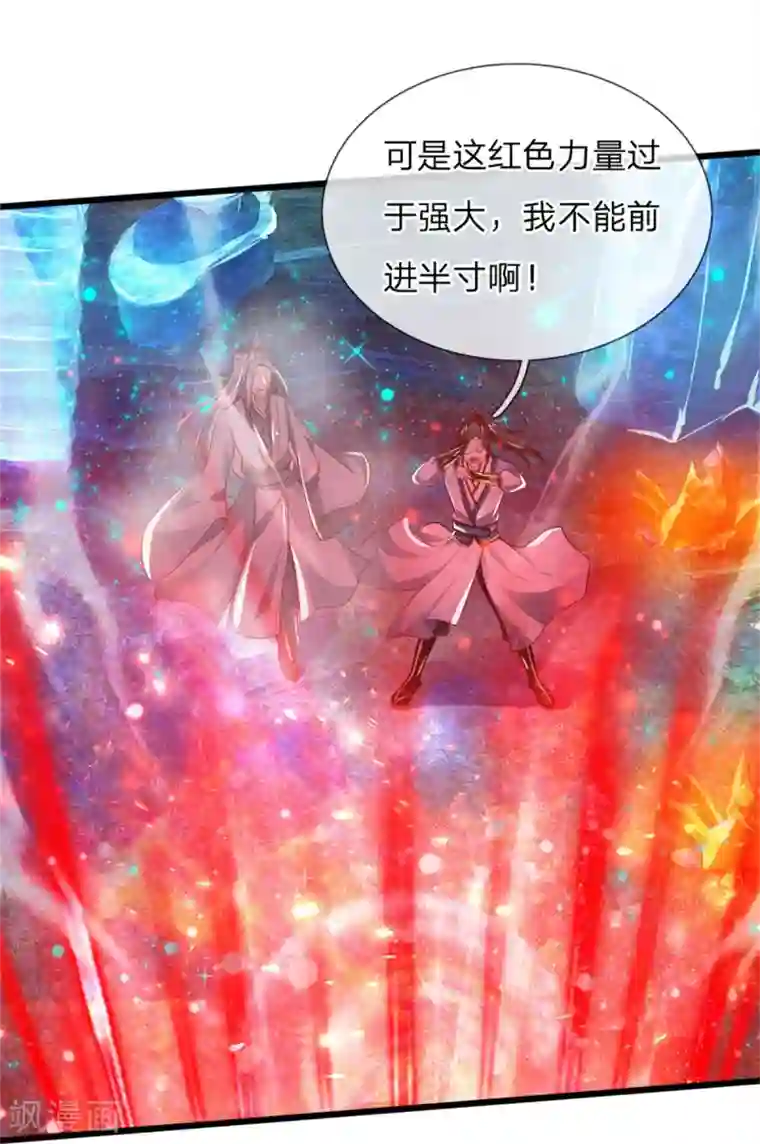 逆天剑神第253话 血色魂珠，融合血脉