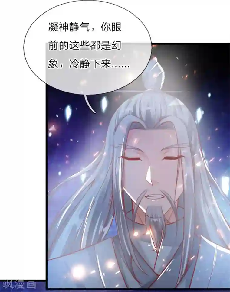 逆天剑神第253话 血色魂珠，融合血脉