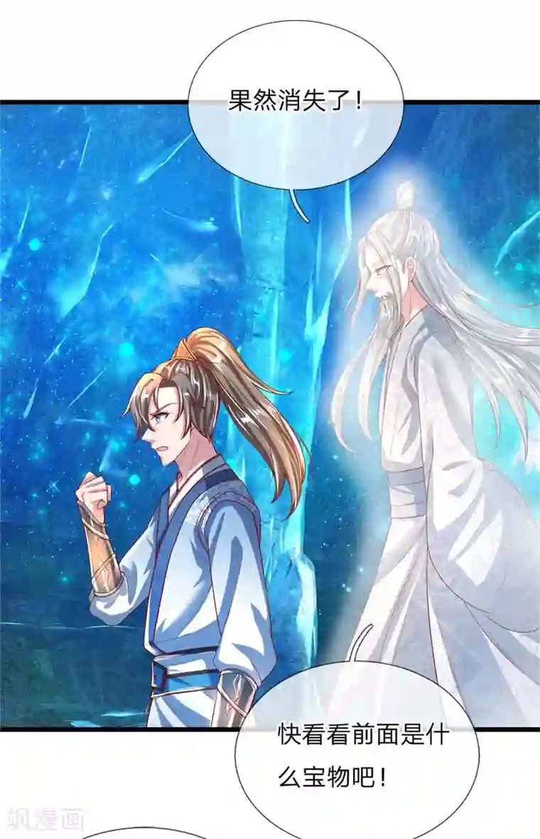 逆天剑神第253话 血色魂珠，融合血脉