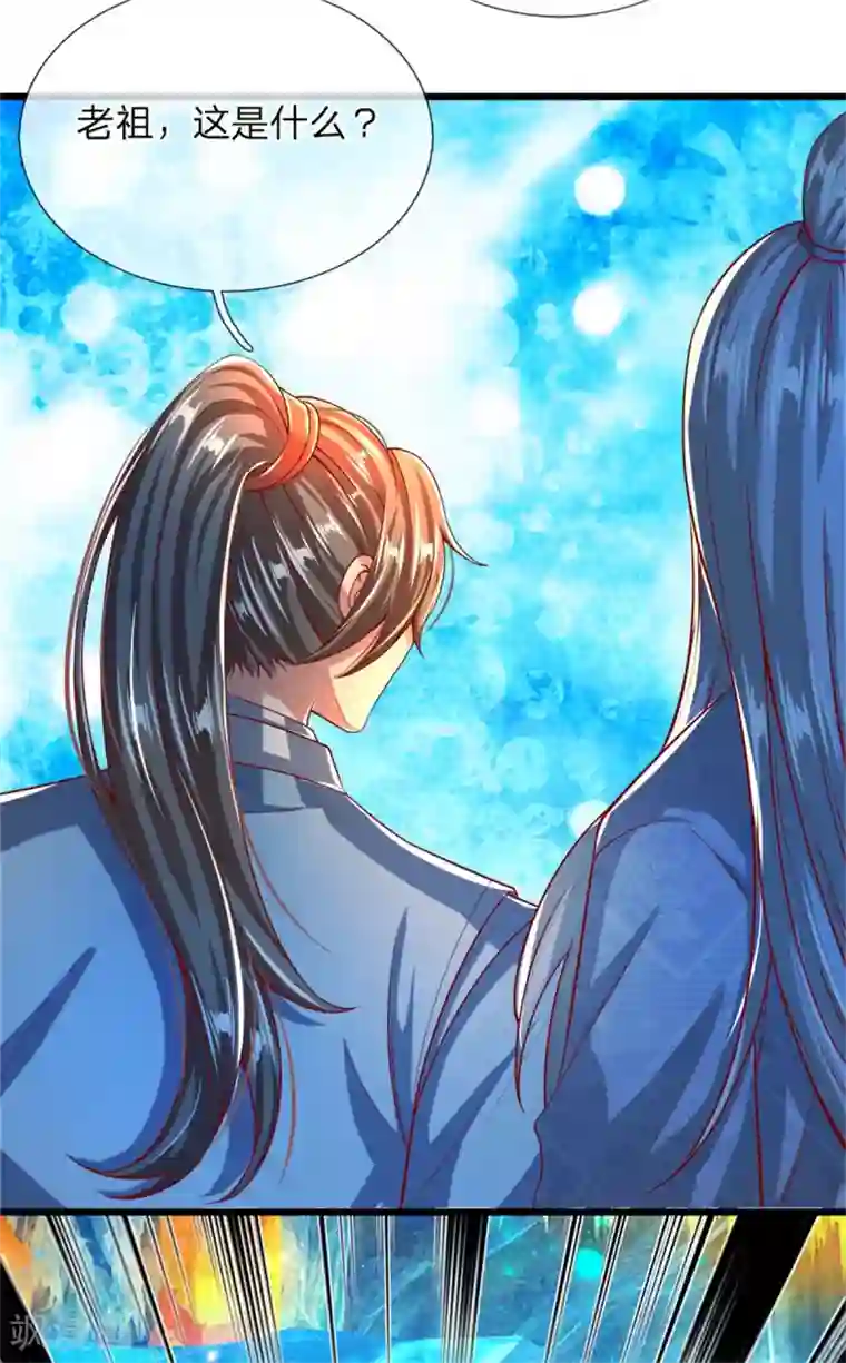 逆天剑神第253话 血色魂珠，融合血脉