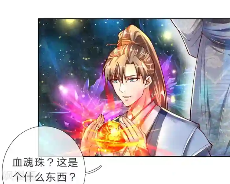 逆天剑神第253话 血色魂珠，融合血脉