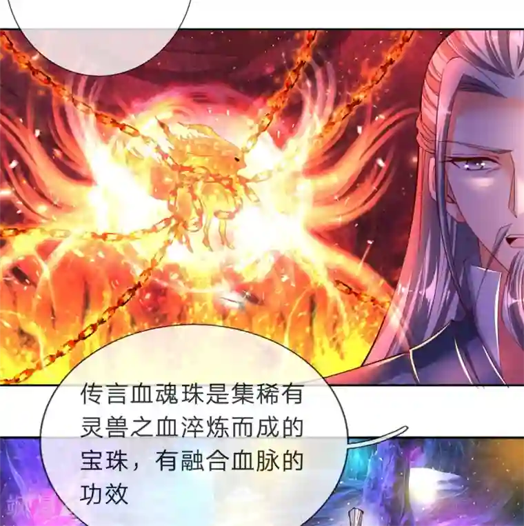 逆天剑神第253话 血色魂珠，融合血脉