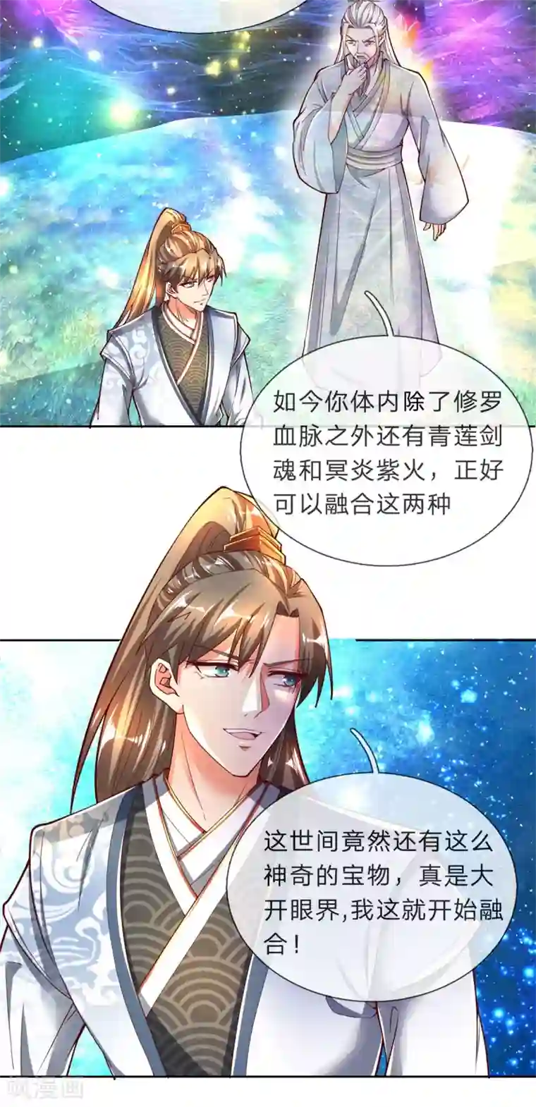 逆天剑神第253话 血色魂珠，融合血脉