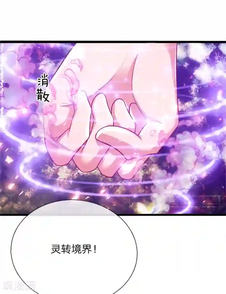 逆天剑神第253话 血色魂珠，融合血脉