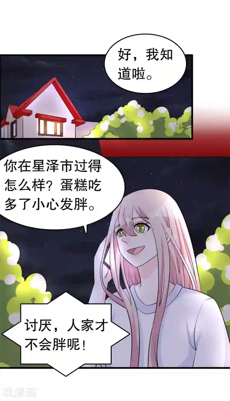 我原来是个病娇第220话 将你们分离