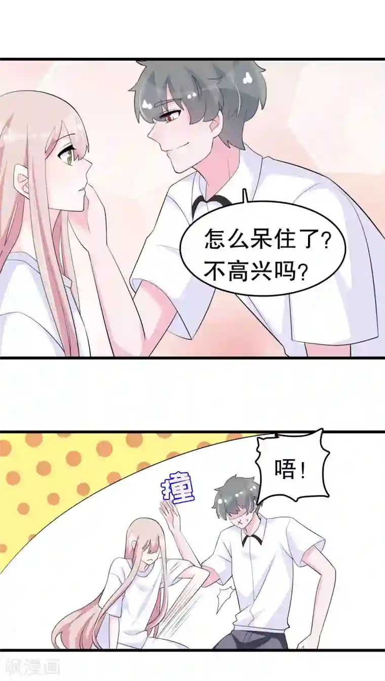 我原来是个病娇第220话 将你们分离