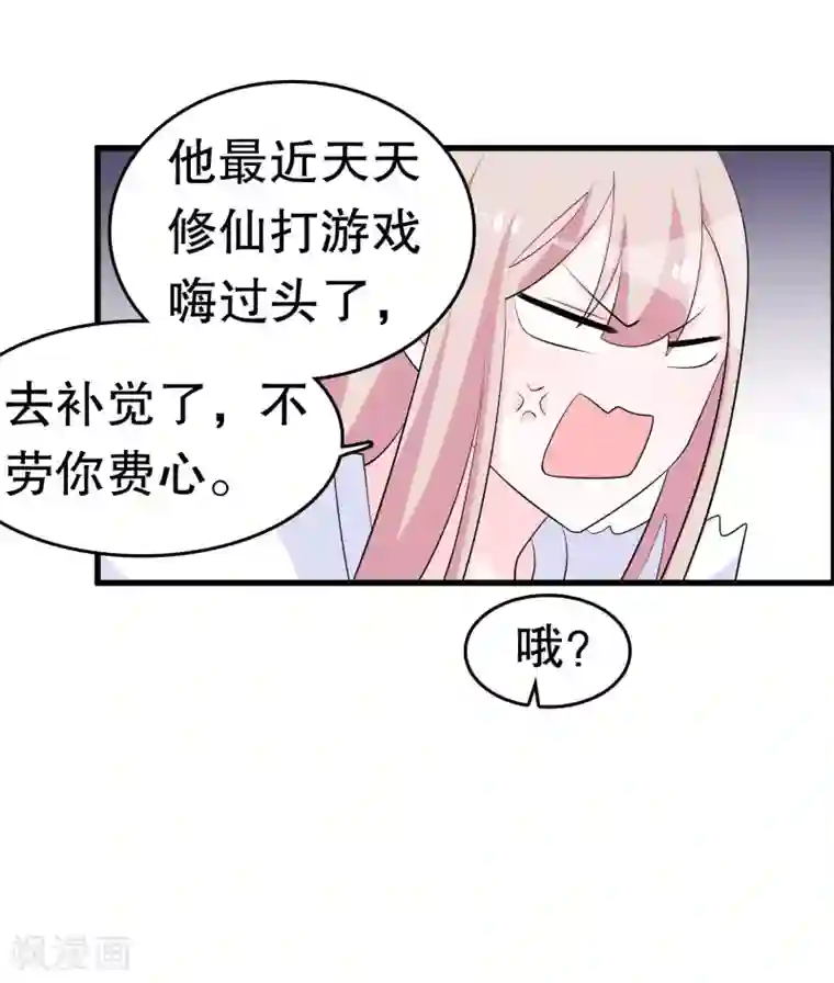 我原来是个病娇第220话 将你们分离