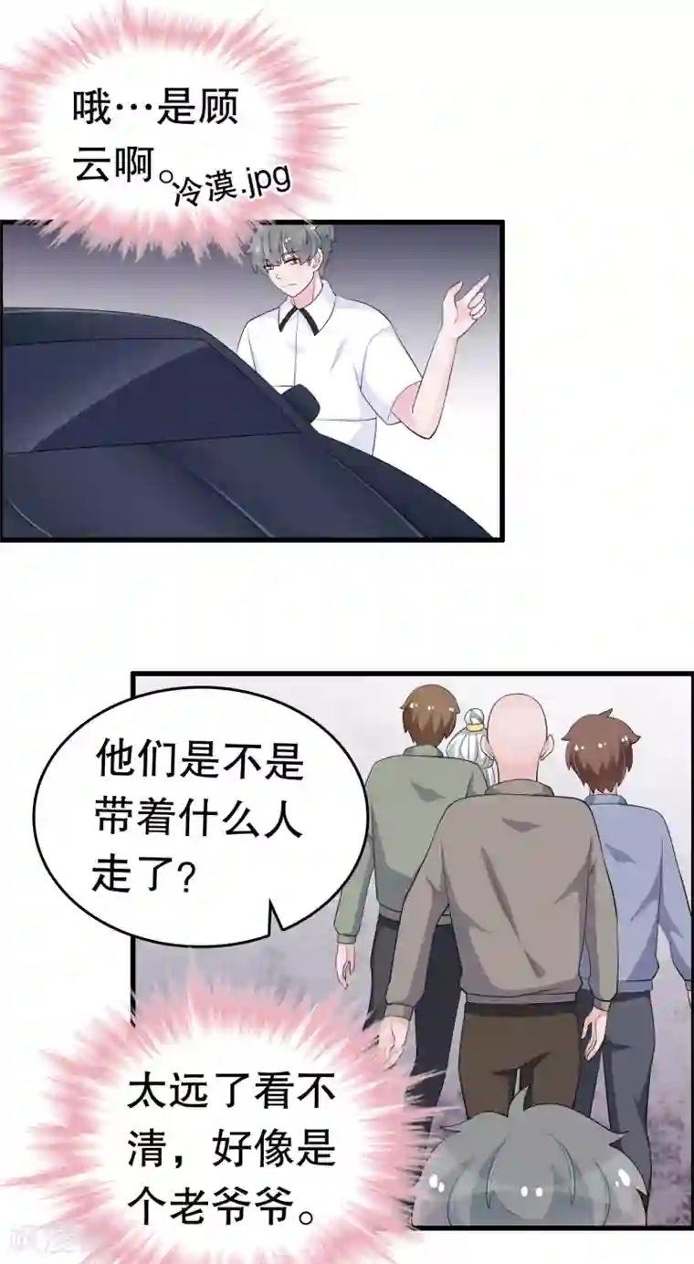 我原来是个病娇第220话 将你们分离