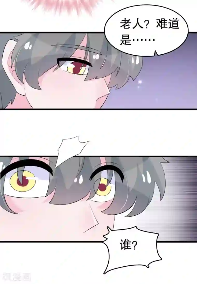 我原来是个病娇第220话 将你们分离