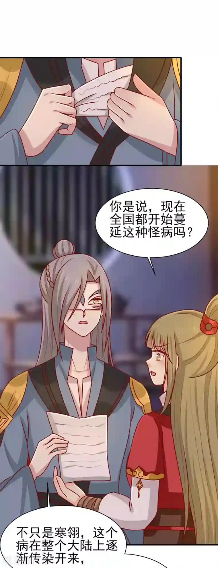 王爷，奴家减个肥第175话 万蛊谷少主