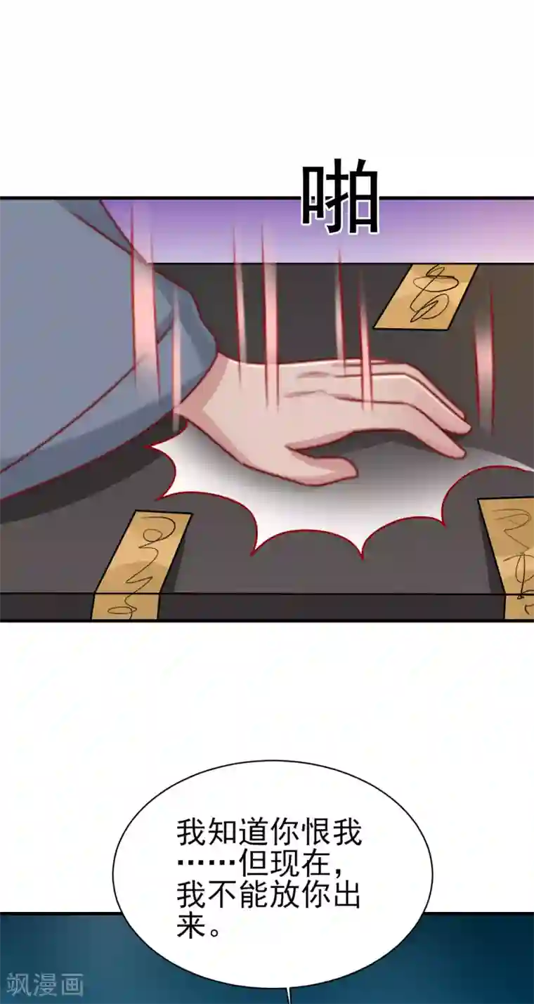 王爷，奴家减个肥第175话 万蛊谷少主