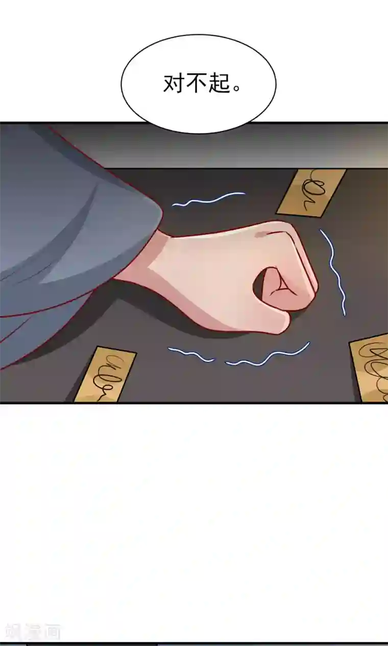 王爷，奴家减个肥第175话 万蛊谷少主