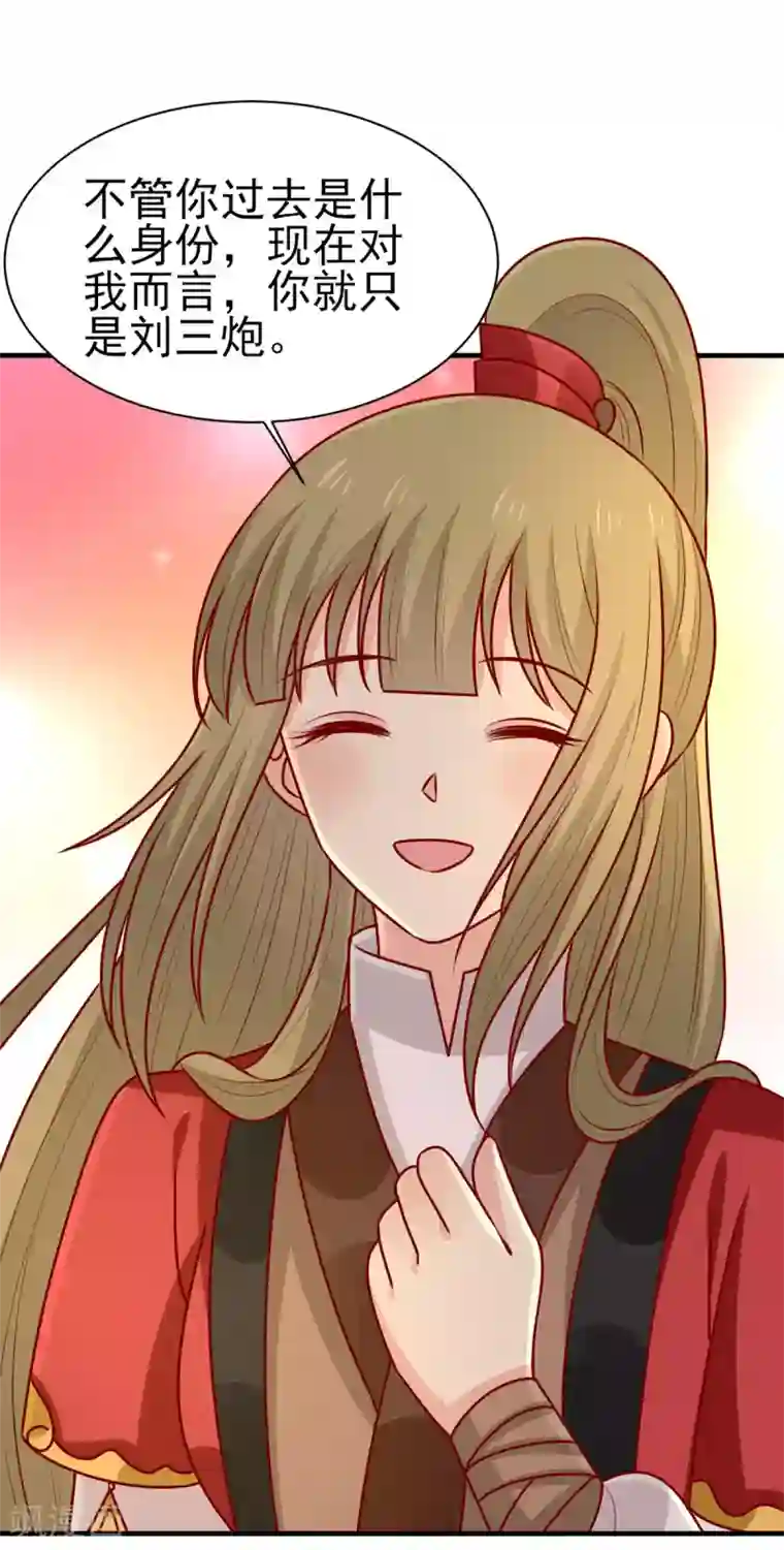 王爷，奴家减个肥第175话 万蛊谷少主