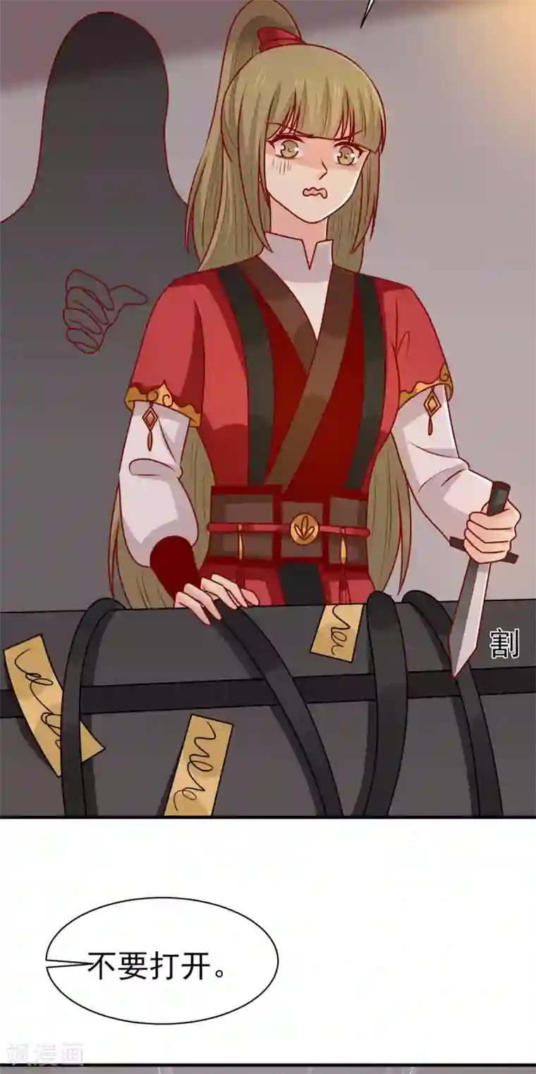 王爷，奴家减个肥第175话 万蛊谷少主