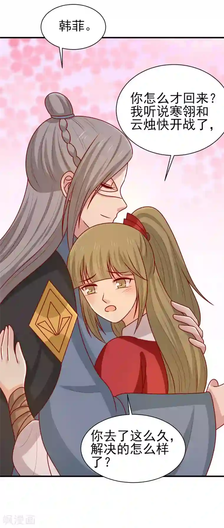 王爷，奴家减个肥第175话 万蛊谷少主