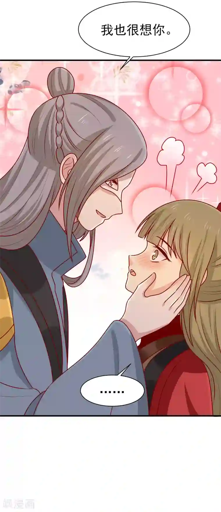 王爷，奴家减个肥第175话 万蛊谷少主