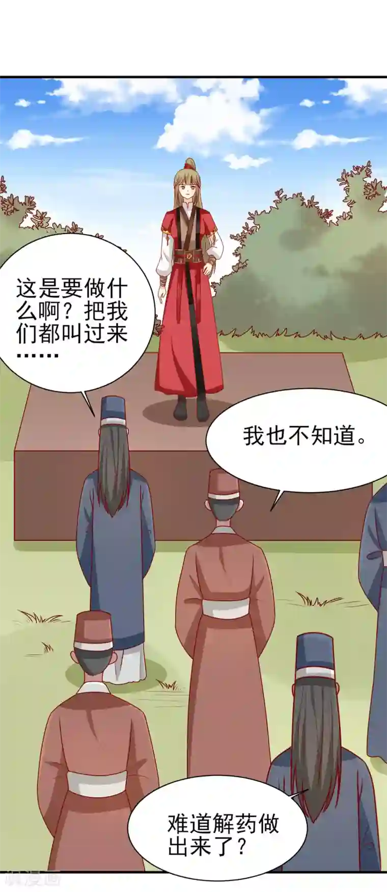 王爷，奴家减个肥第176话 解毒之法