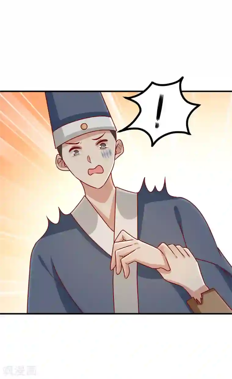 王爷，奴家减个肥第176话 解毒之法