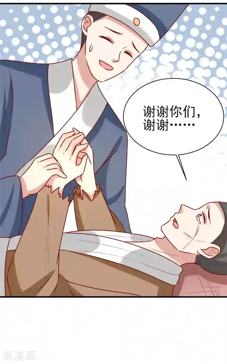 王爷，奴家减个肥第176话 解毒之法