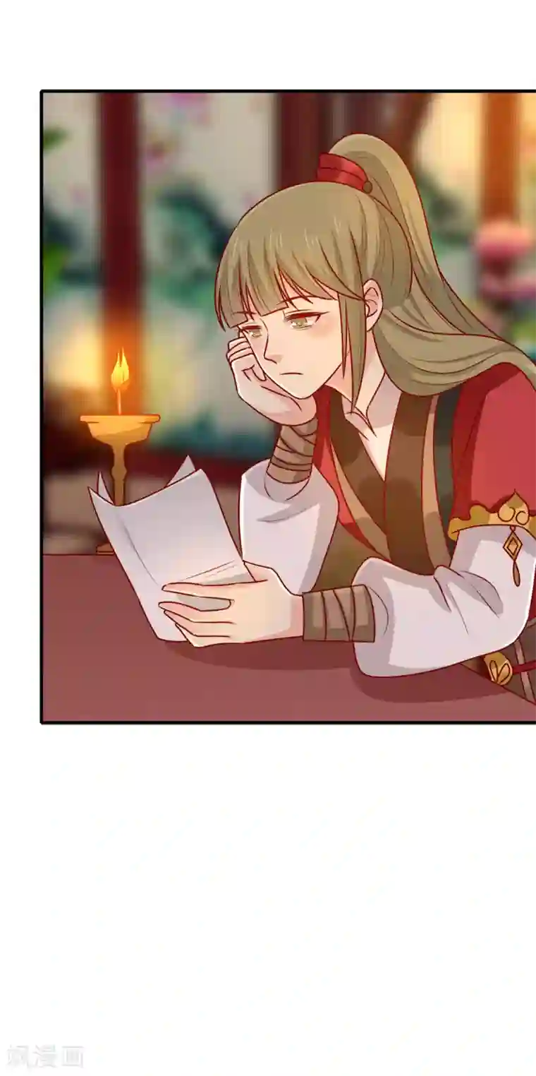 王爷，奴家减个肥第176话 解毒之法