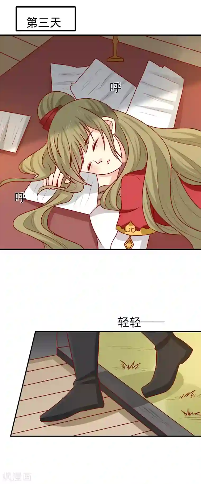 王爷，奴家减个肥第176话 解毒之法