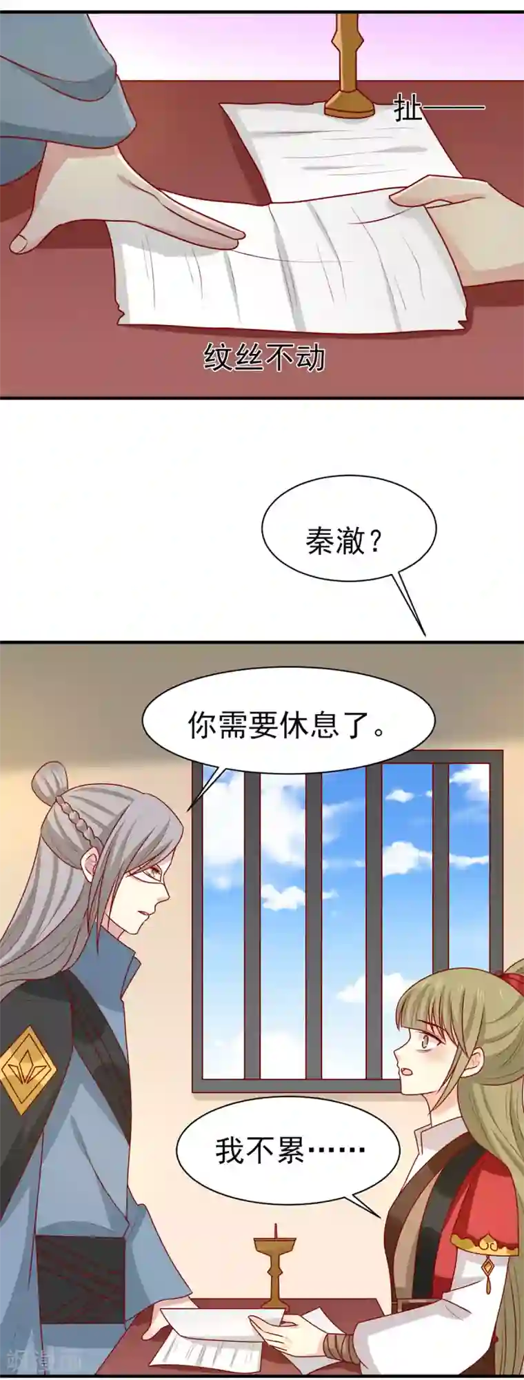 王爷，奴家减个肥第176话 解毒之法