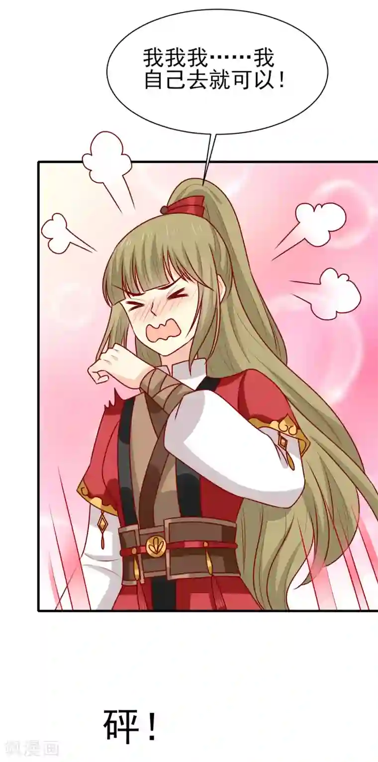 王爷，奴家减个肥第176话 解毒之法