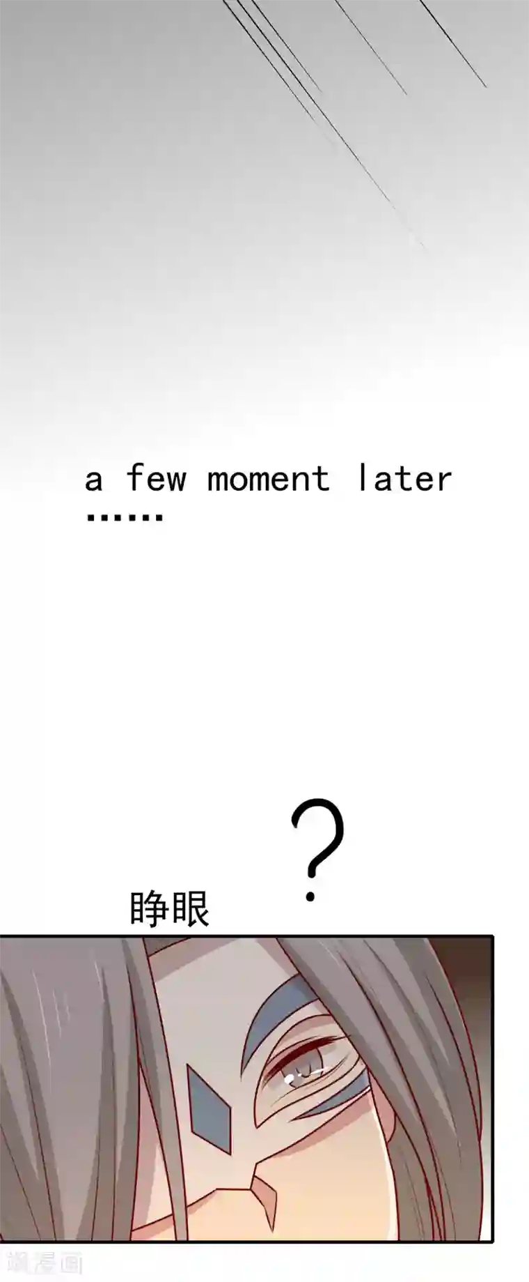 王爷，奴家减个肥第176话 解毒之法