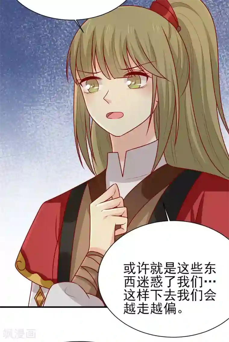 王爷，奴家减个肥第176话 解毒之法