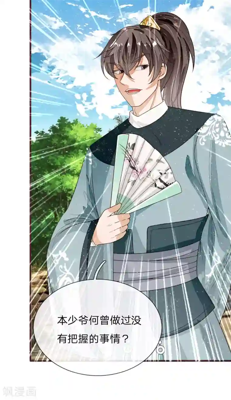 史上第一纨绔第86话 去斗鸡场找二狗