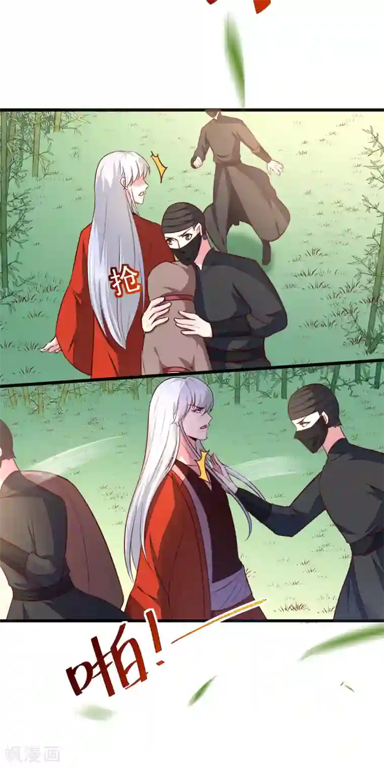 天才小毒妃之芸汐传奇第209话 你还不过来？