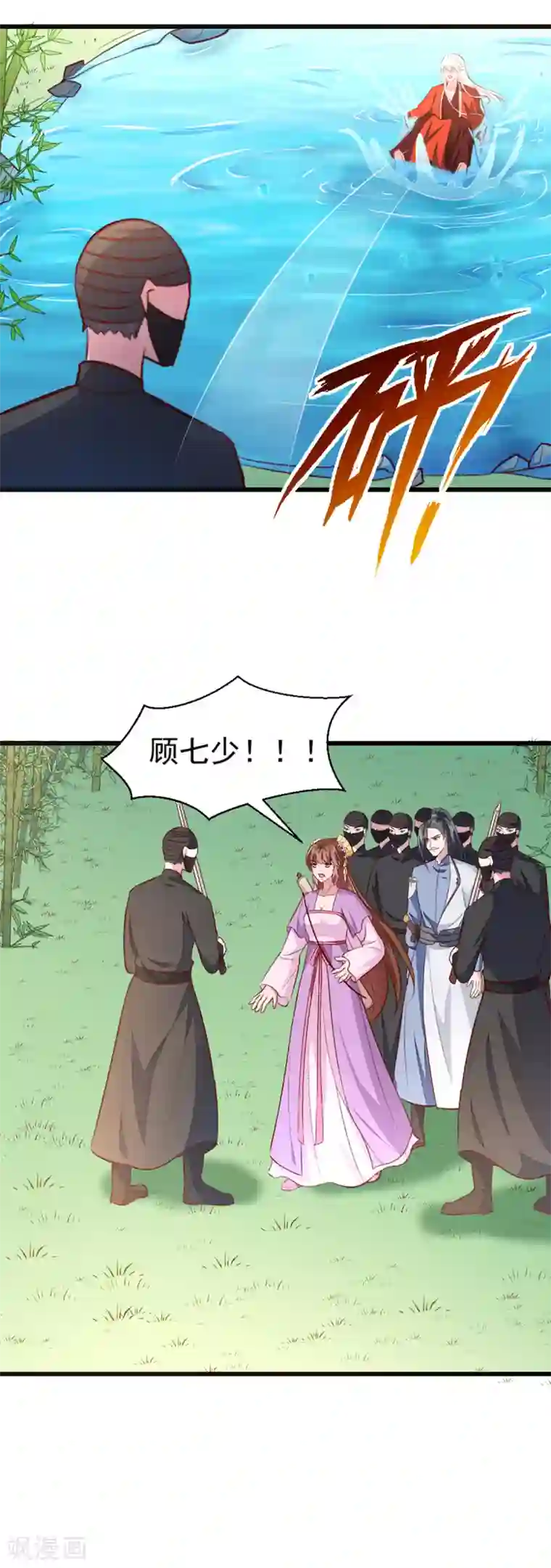 天才小毒妃之芸汐传奇第209话 你还不过来？