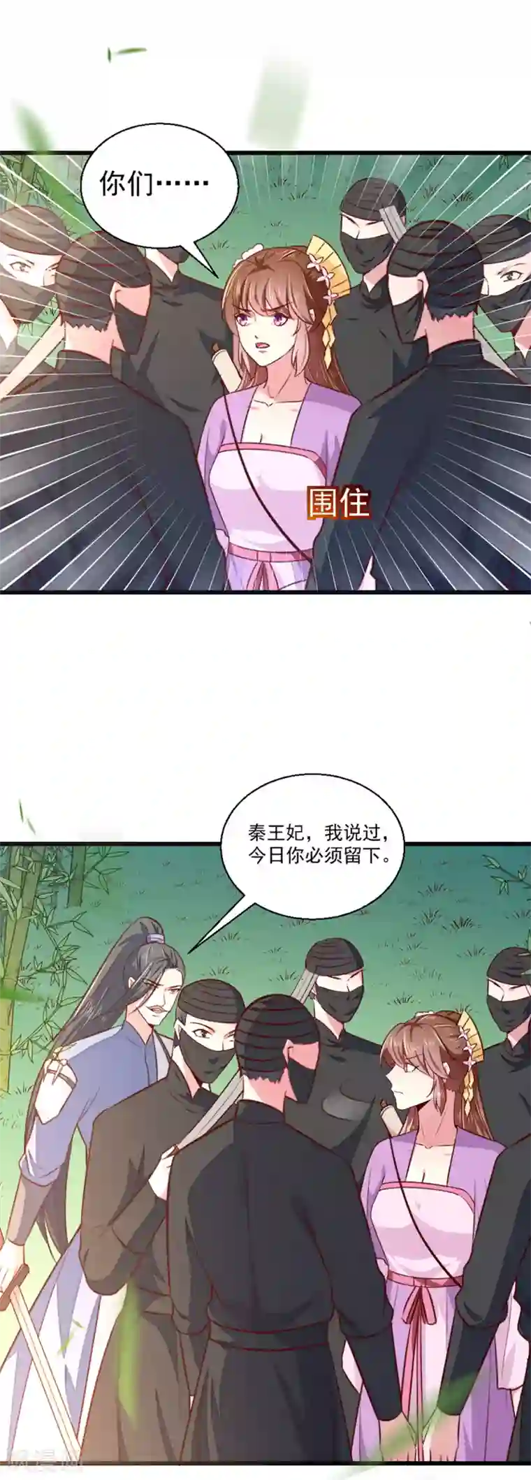 天才小毒妃之芸汐传奇第209话 你还不过来？