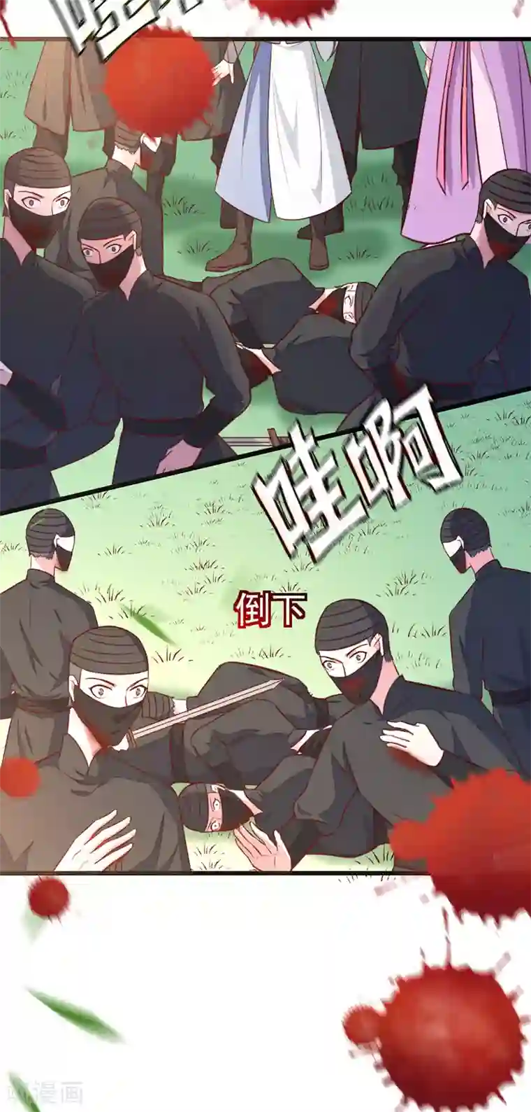 天才小毒妃之芸汐传奇第209话 你还不过来？