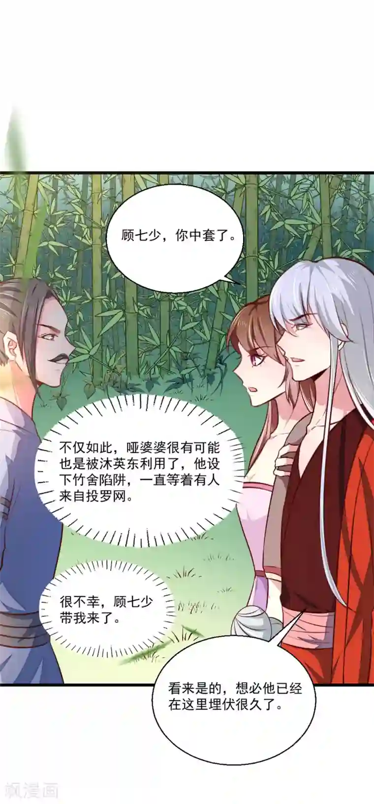 天才小毒妃之芸汐传奇第209话 你还不过来？
