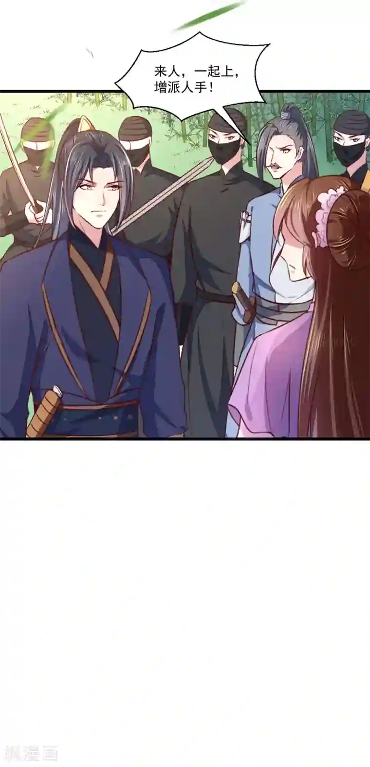 天才小毒妃之芸汐传奇第209话 你还不过来？