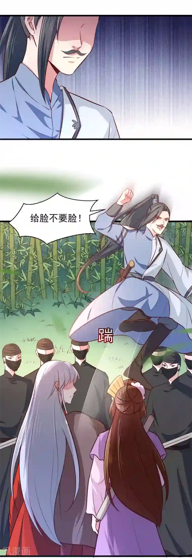 天才小毒妃之芸汐传奇第209话 你还不过来？