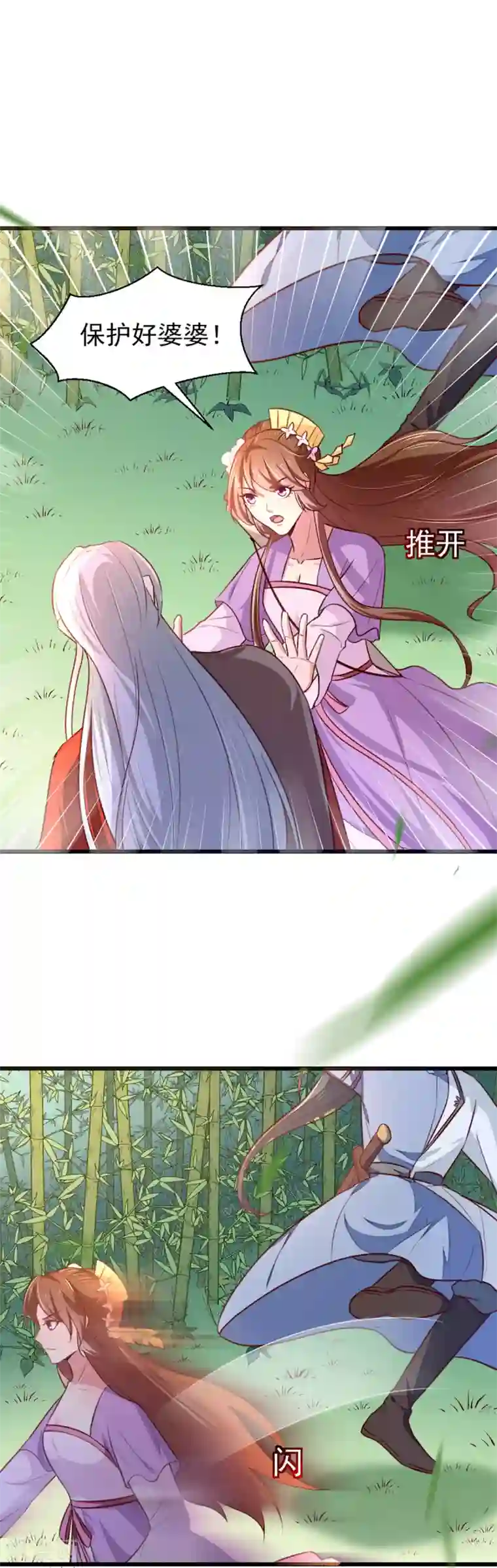 天才小毒妃之芸汐传奇第209话 你还不过来？