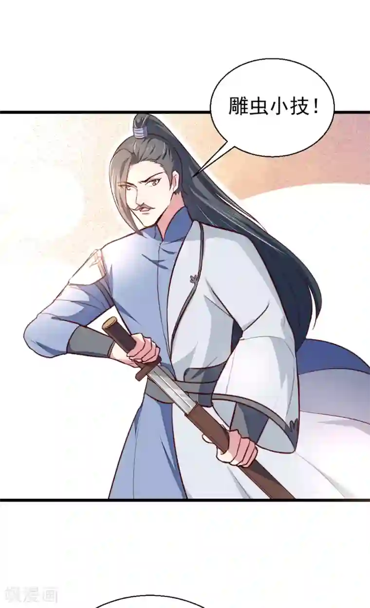 天才小毒妃之芸汐传奇第209话 你还不过来？