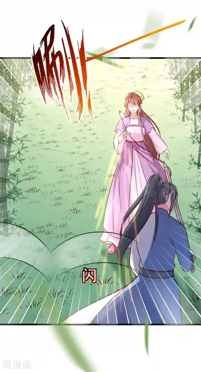 天才小毒妃之芸汐传奇第209话 你还不过来？