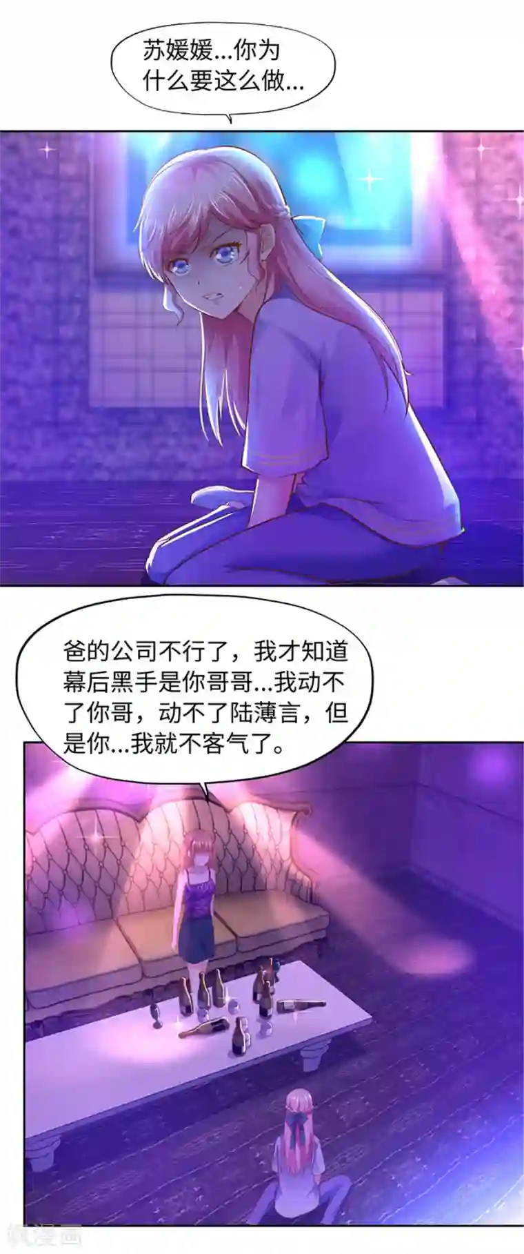 陆少的暖婚新妻第100话