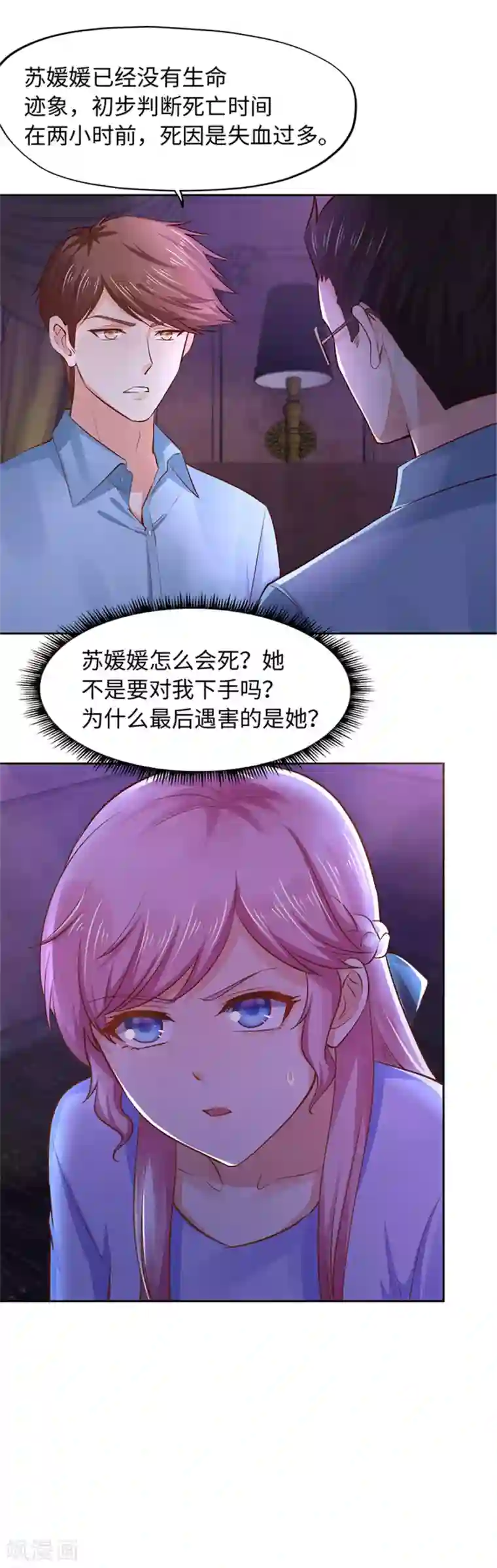 陆少的暖婚新妻第100话