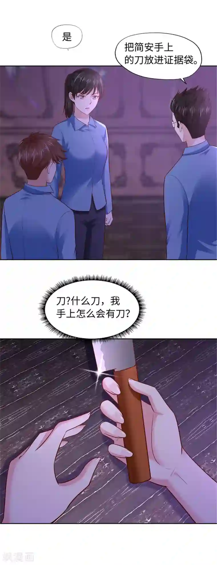 陆少的暖婚新妻第100话