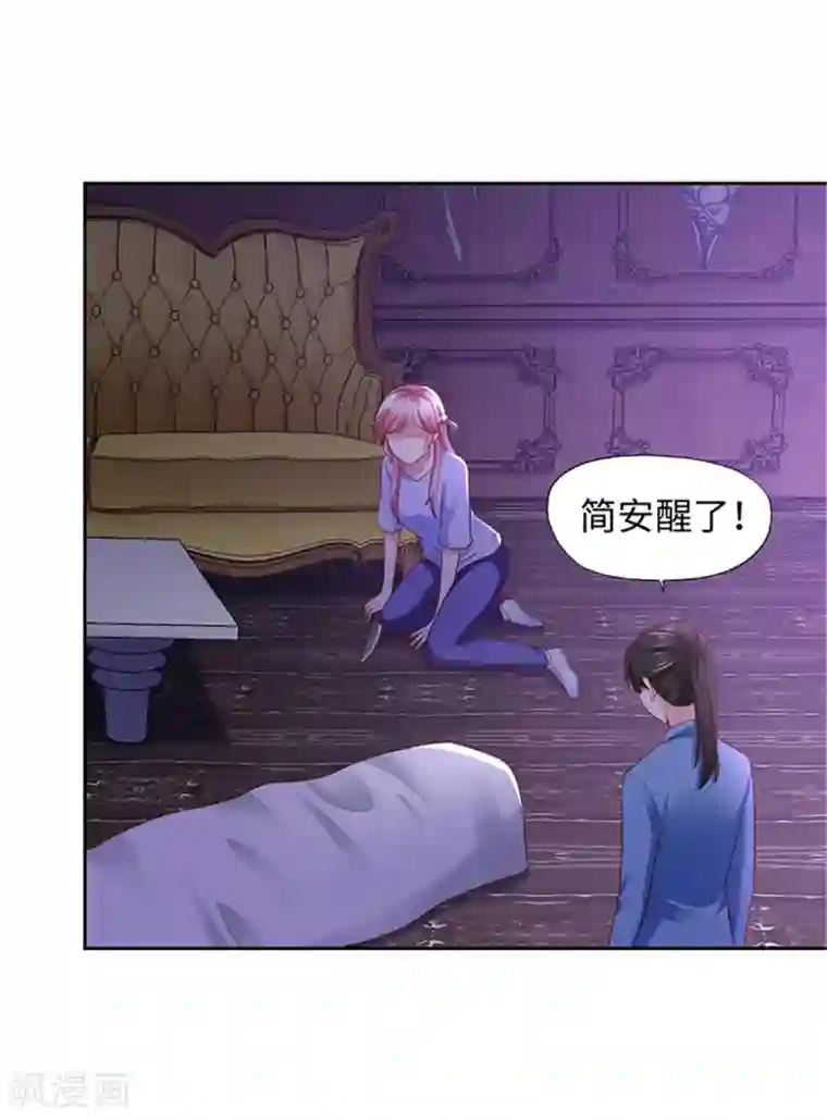 陆少的暖婚新妻第100话