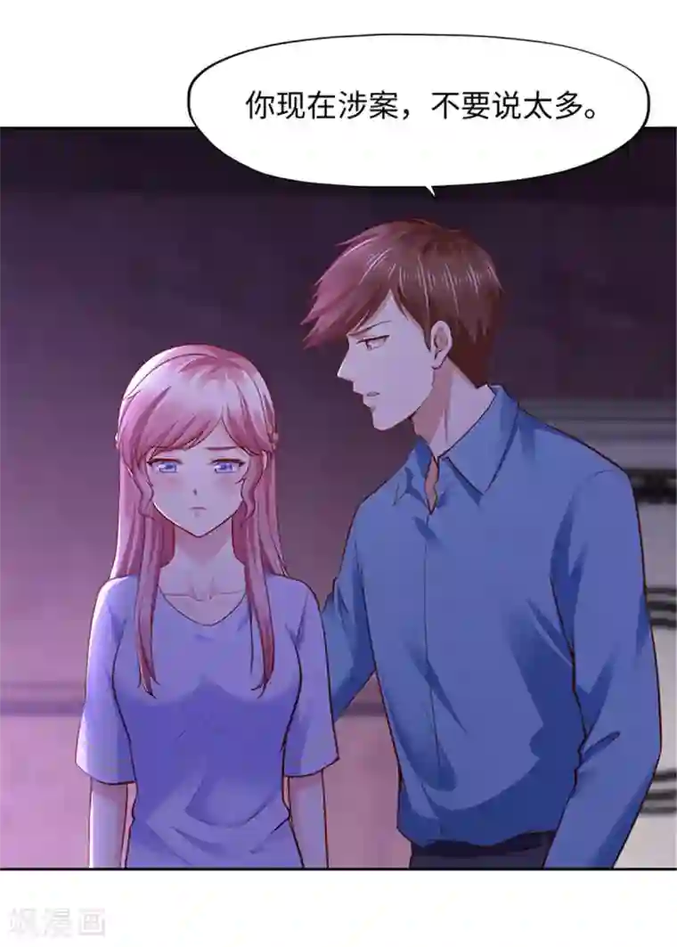 陆少的暖婚新妻第100话