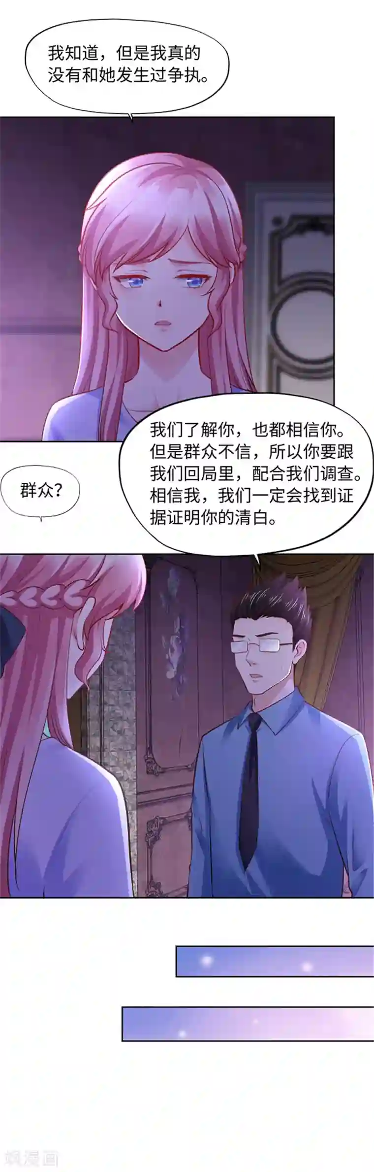 陆少的暖婚新妻第100话