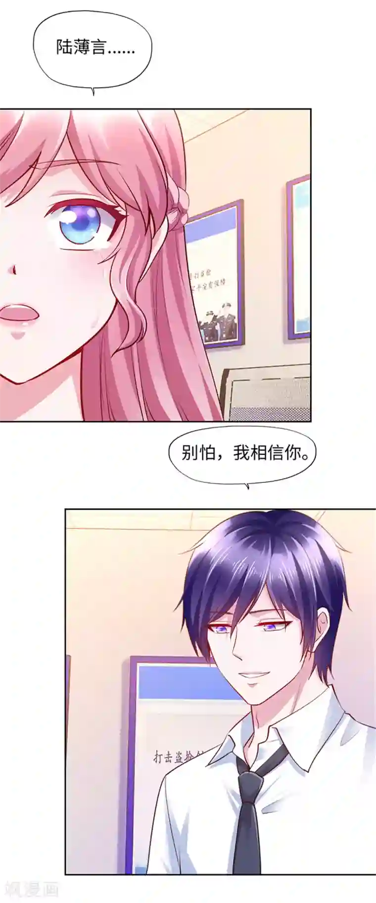 陆少的暖婚新妻第100话