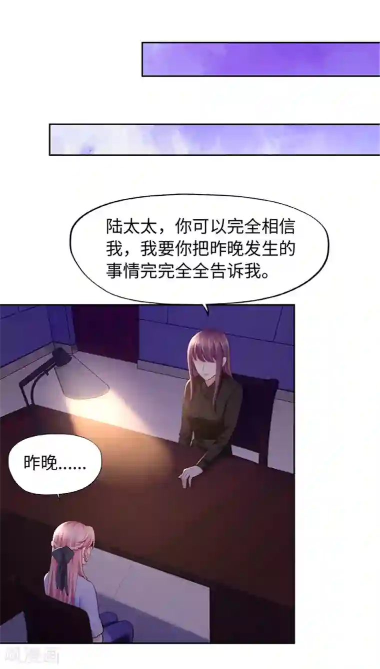 陆少的暖婚新妻第100话